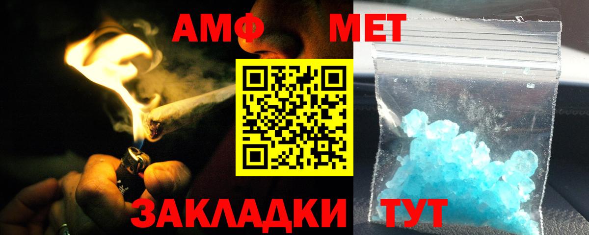 Амфетамин VHQ Минусинск