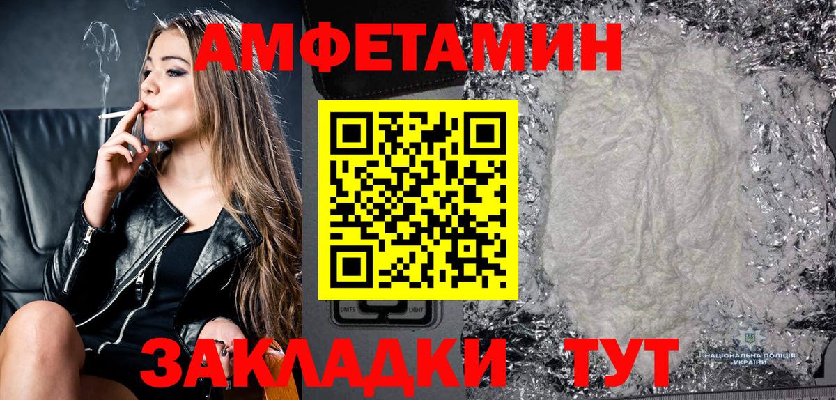 АМФЕТАМИН 98%  Вход с VPN  АМФЕТАМИН  АМФ  Минусинск 