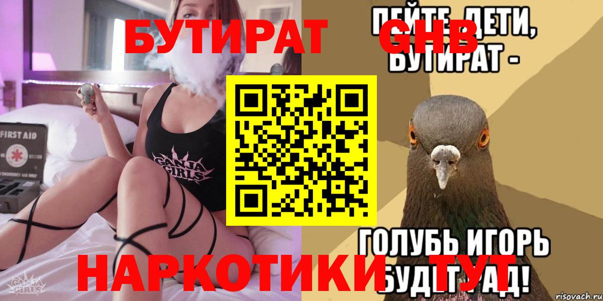 Минусинск  ГАШ  Вход с VPN  A-PVP СК кристаллы  Codein  Метамфетамин  МАРИХУАНА  ГАШИШ  МЕФ  