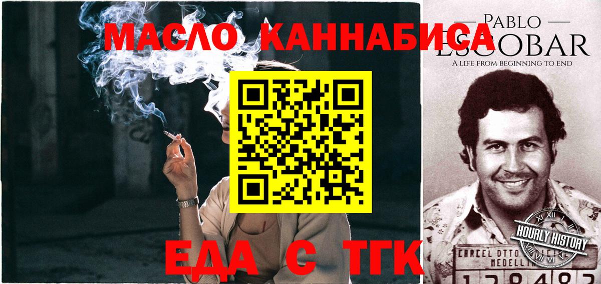 Codein Минусинск