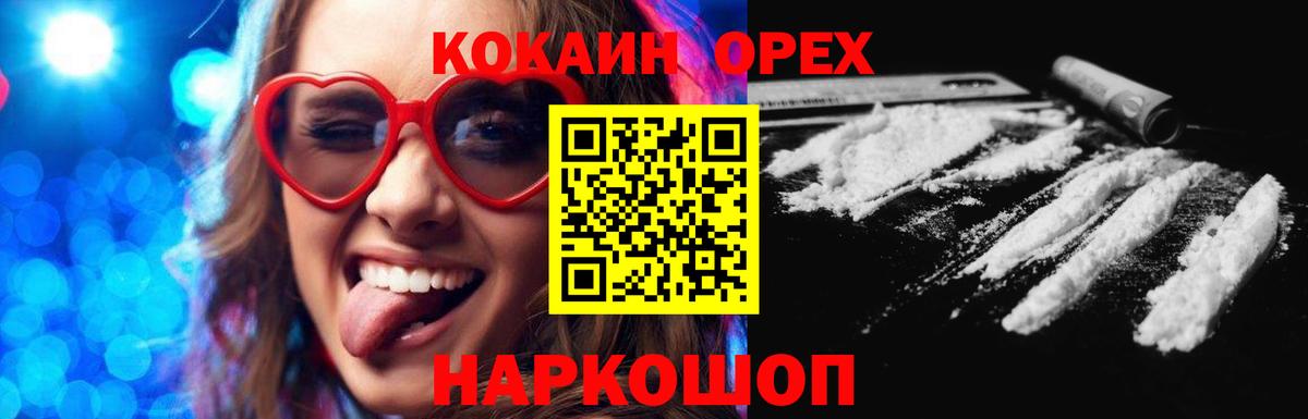 COCAIN 99% Минусинск