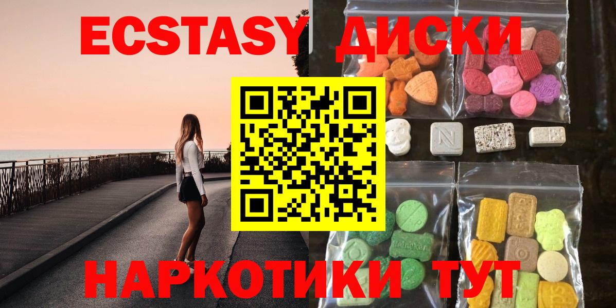 Ecstasy бентли  Вход с VPN  Минусинск  Ecstasy  нарко площадка какой сайт  Экстази Cube 