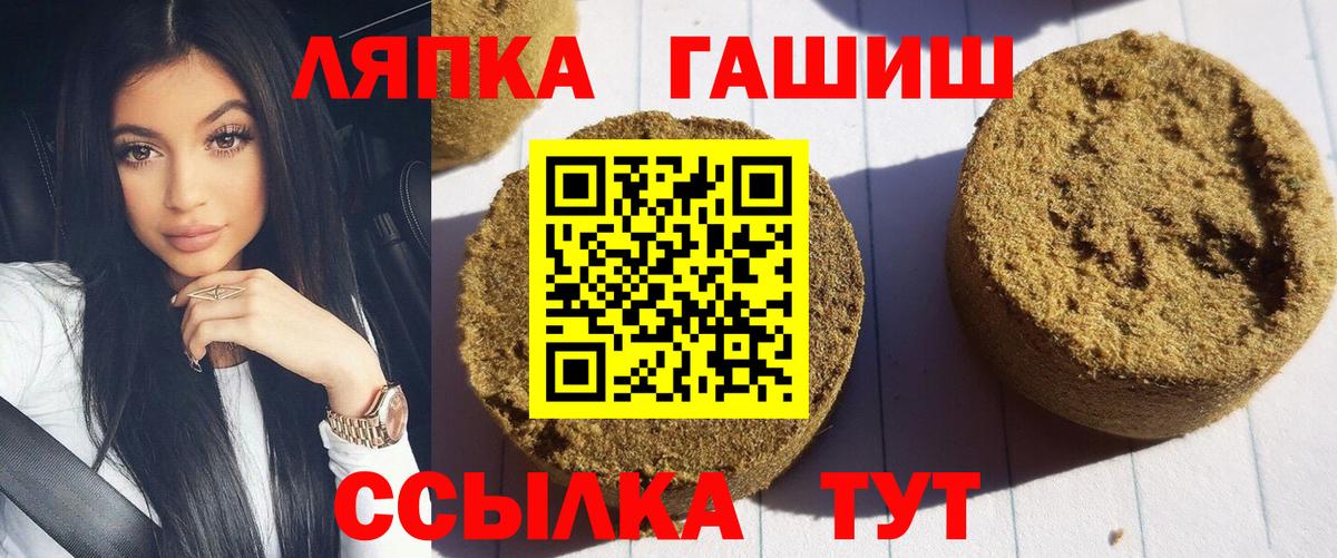 Минусинск  ГАШИШ ice o lator  Вход с VPN  Гашиш индика сатива 