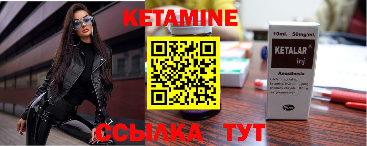 КЕТАМИН ketamine  Вход с VPN  Минусинск  Кетамин VHQ 