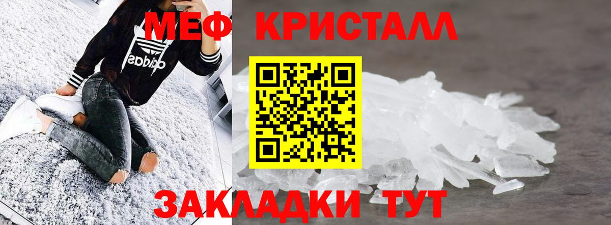 Минусинск  Мефедрон mephedrone  Вход с VPN 