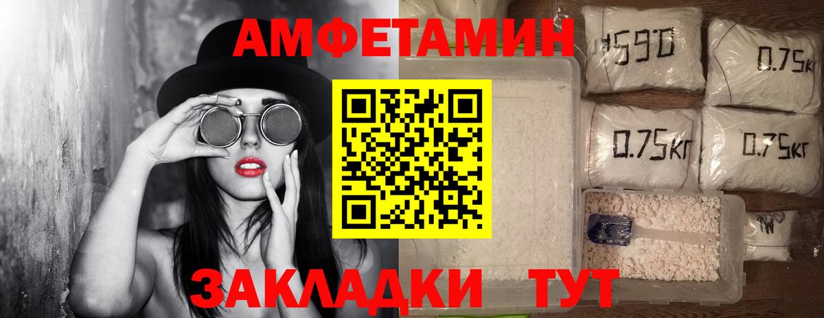 МЕТАМФЕТАМИН витя Минусинск