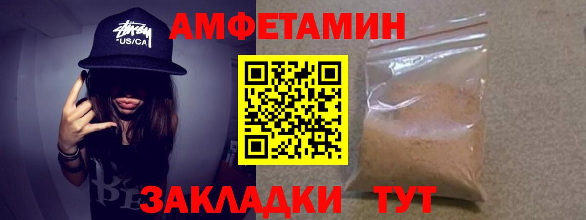 Минусинск  МЕТАМФЕТАМИН мет  Первитин  Вход с VPN 