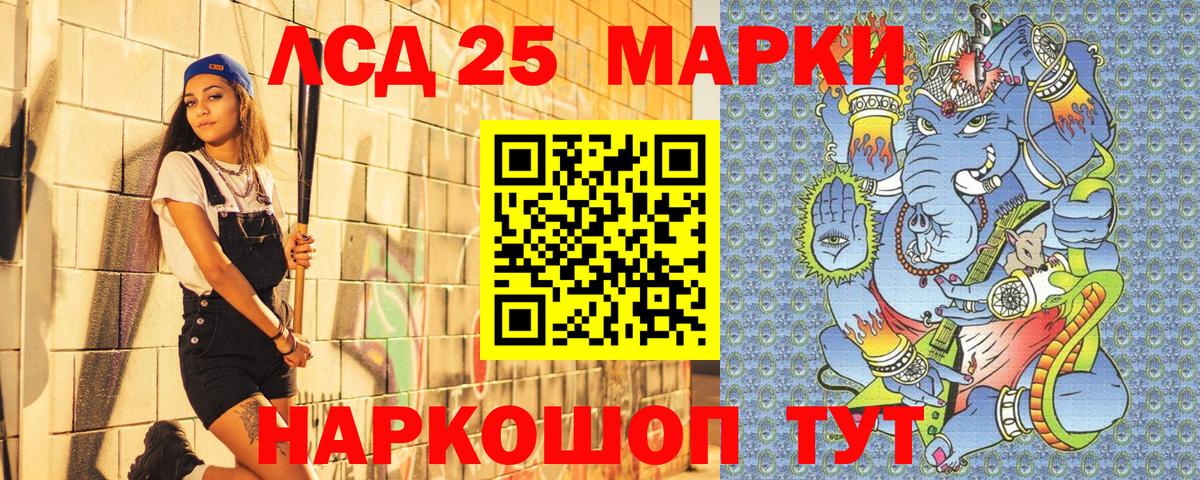 Марки NBOMe 1,8мг Минусинск
