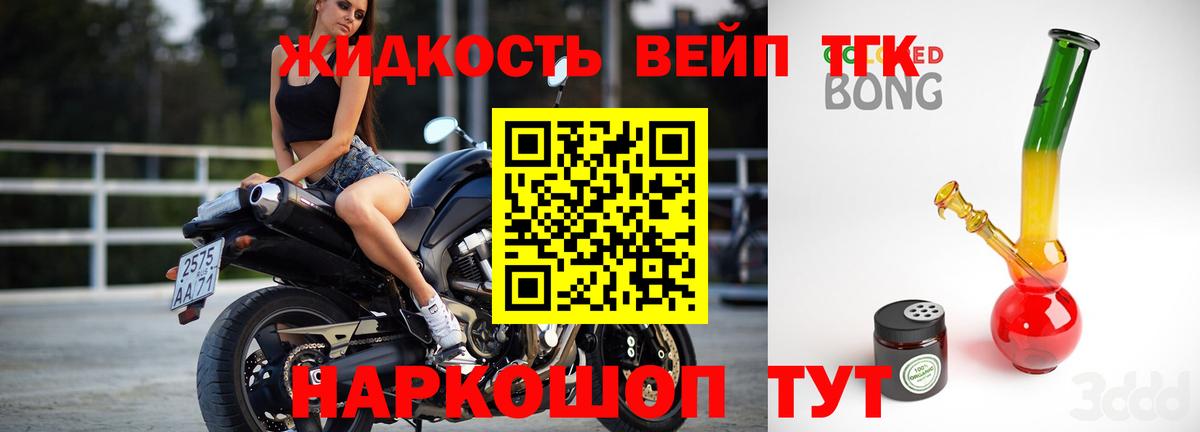 Дистиллят ТГК концентрат  Вход с VPN  Дистиллят ТГК гашишное масло  Минусинск 